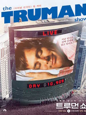 트루먼 쇼 (1998)