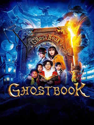 유령 도감 (2025)